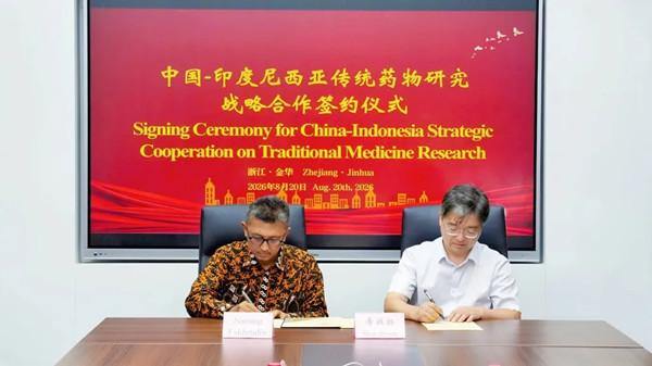 Jinhua establishes traditional medicine research cooperation with Indonesian universities