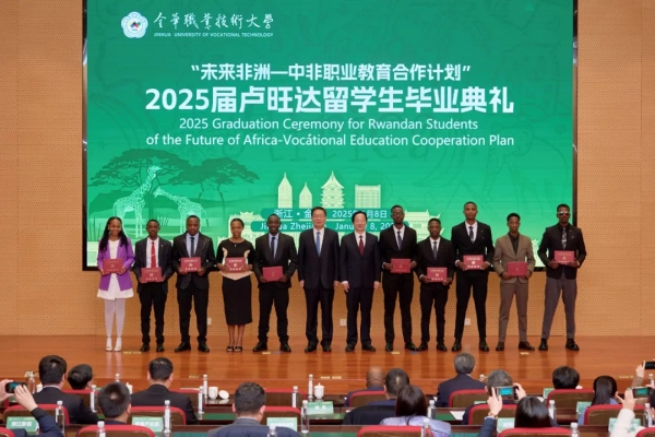 Luban Workshop co-founded by Jinhua university trains talent in Rwanda