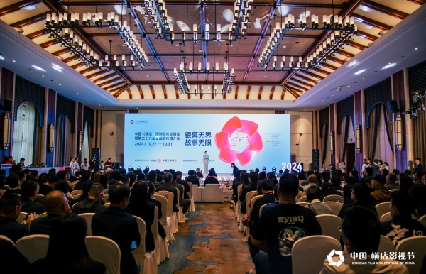 International Film Fair held in Jinhua's Hengdian