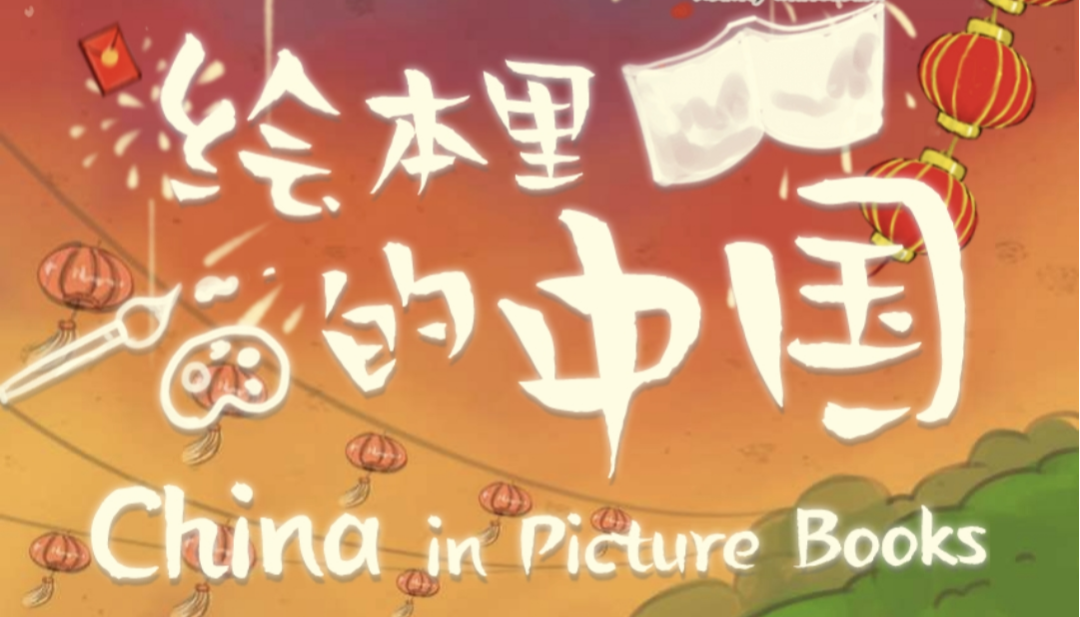 Learn Chinese New Year culture through online entertainment created by Zhejiang Library