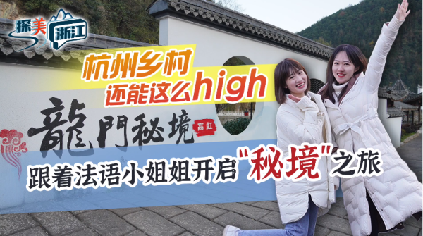 A journey to unveil the mysteries of Longmen secret land