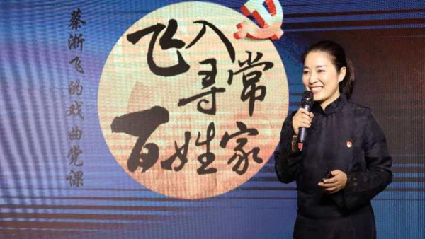 An outing themed on Yue Opera conveyed traditional culture in Dachen village