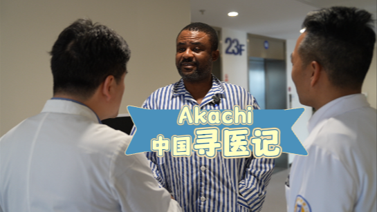 Grenadian patient finds relief in Zhejiang