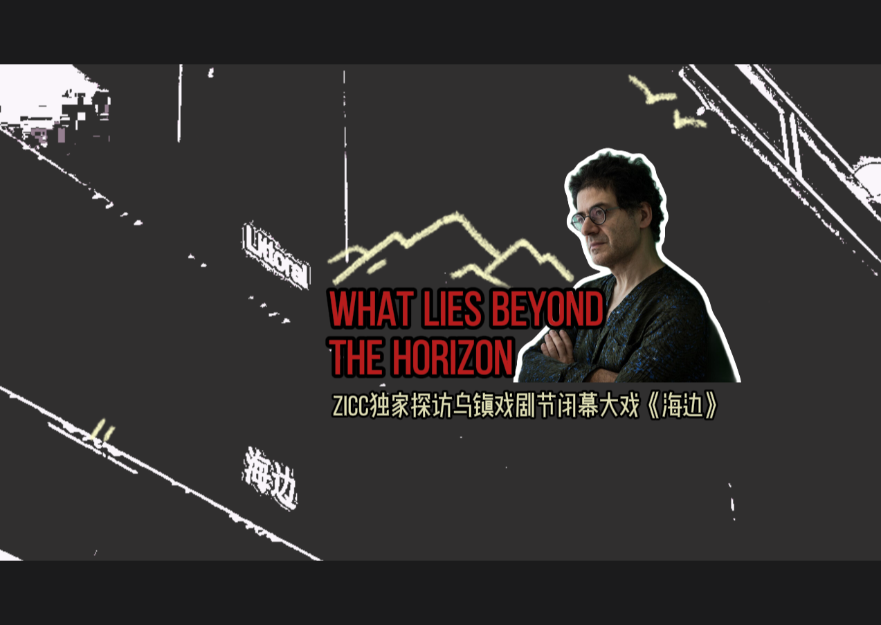 What lies beyond the horizon？