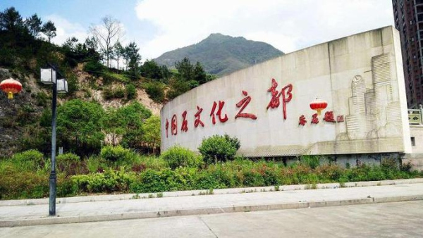 600-million yuan investment from overseas and native Chinese flowed into Qingtian’s Stone Carving Featured Town