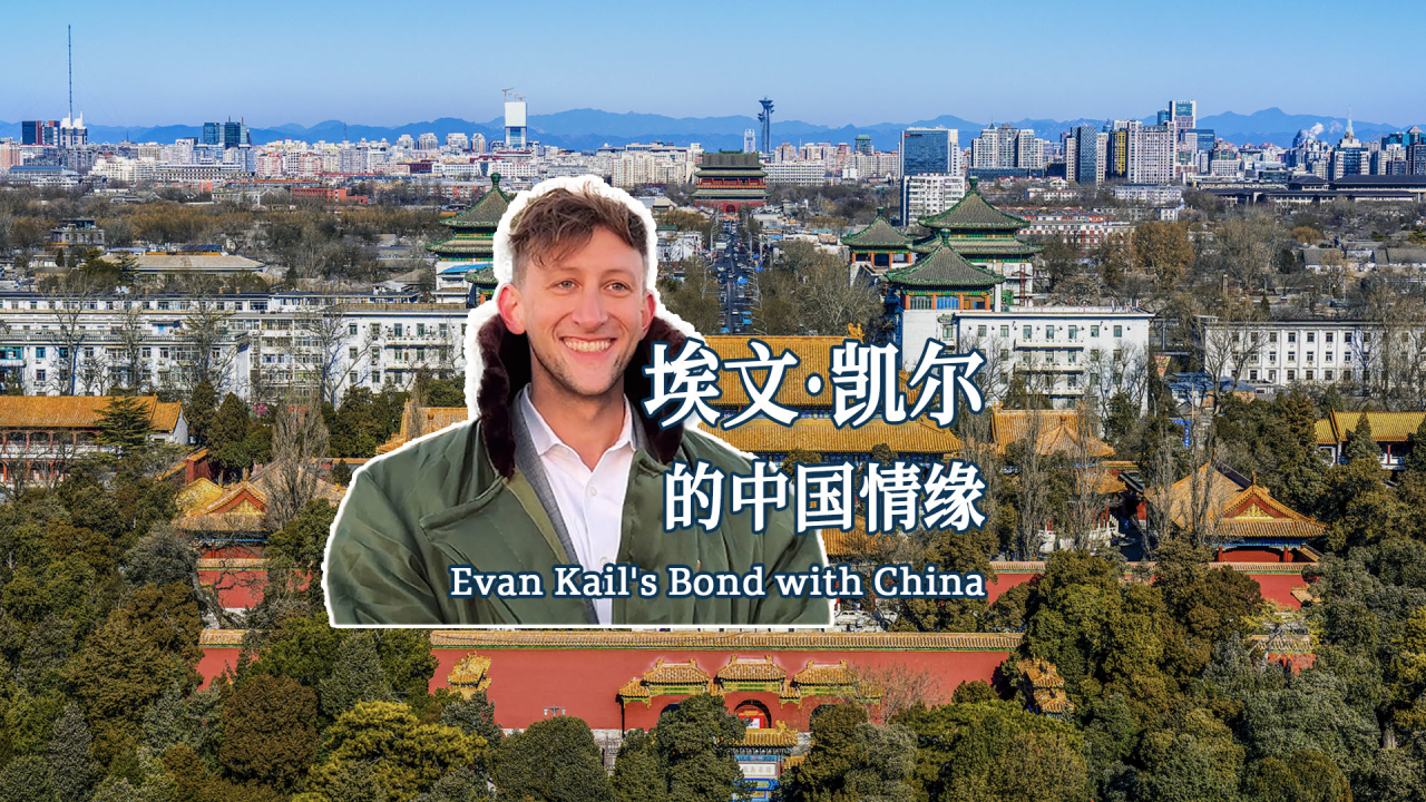 Evan Kail's bond with China