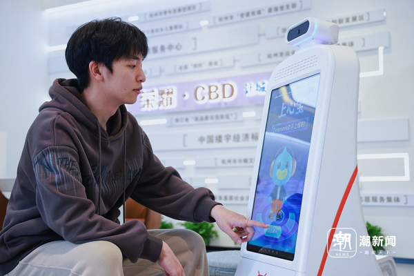 Hangzhou launches its first AI-powered smart government hall