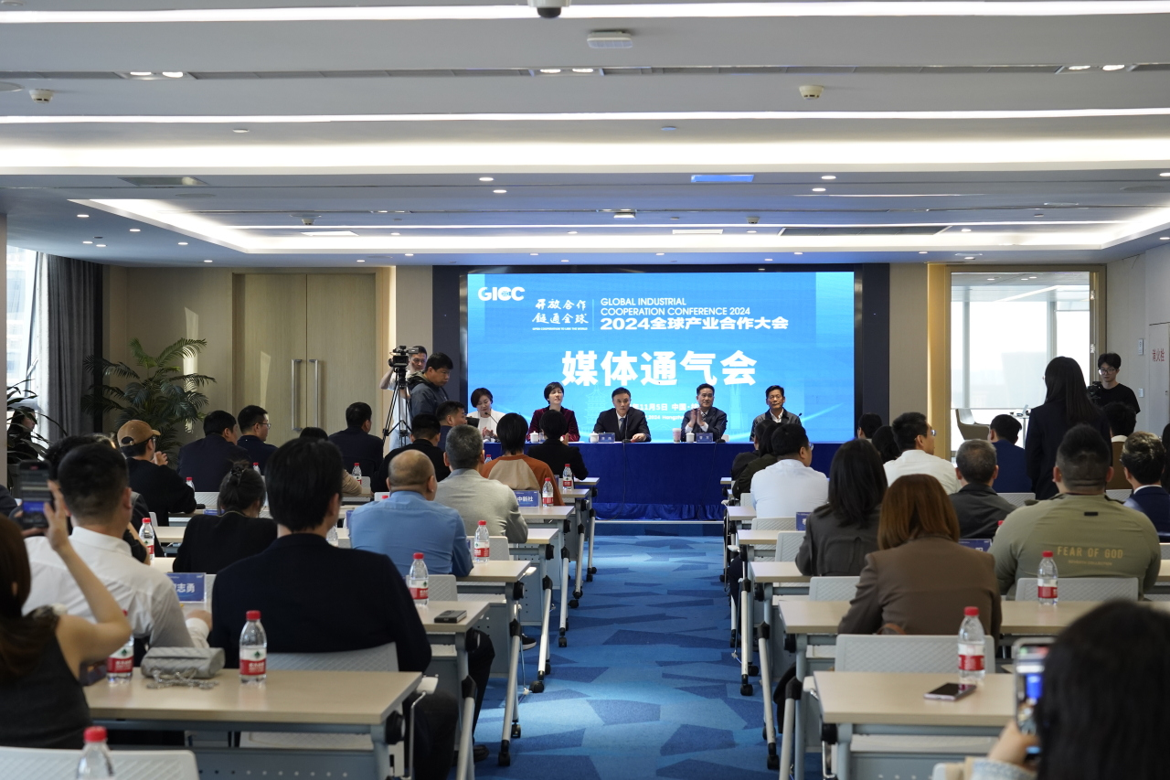 Global Industry Cooperation Conference to be held in Hangzhou