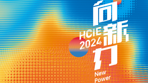 Hangzhou's Cultural & Creative Industry Expo to inspire global innovation