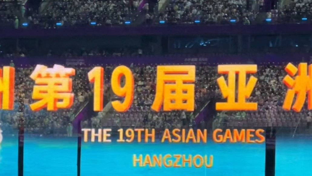 【Asian Games, Global Vision】Amazing! This is What Foreigners Say about the Hangzhou Asian Games Opening Ceremony
