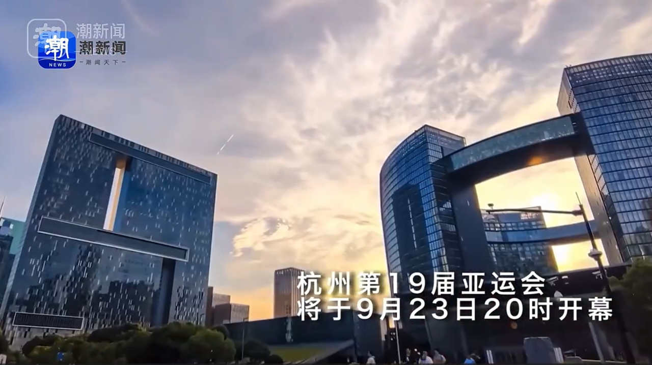 Two Programs from Jiaxing Will Appear in the Warm-up for the Opening Ceremony of the Asian Games