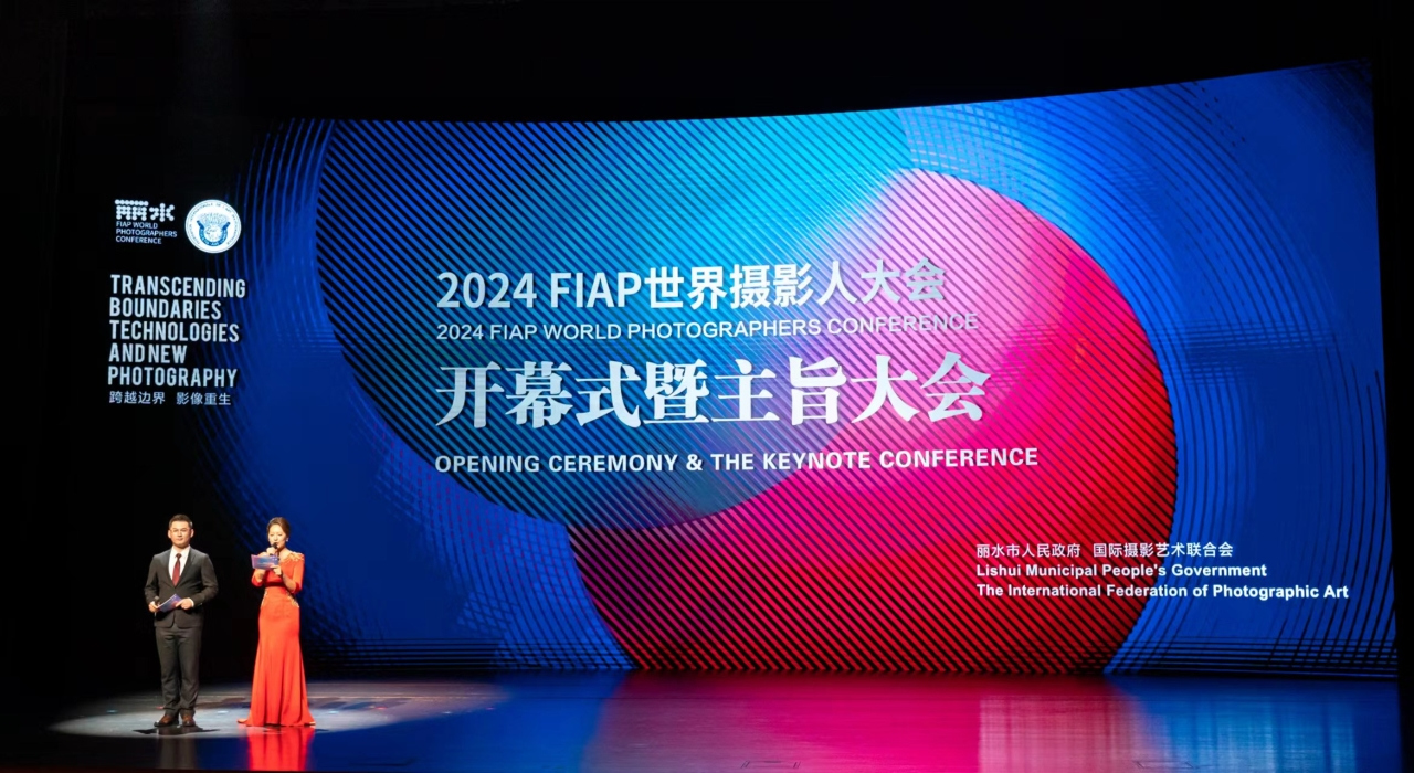 2024 FIAP World Photographers Conference opens in Lishui