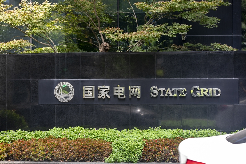State Grid Taizhou Power Supply Company pursues national park's green development