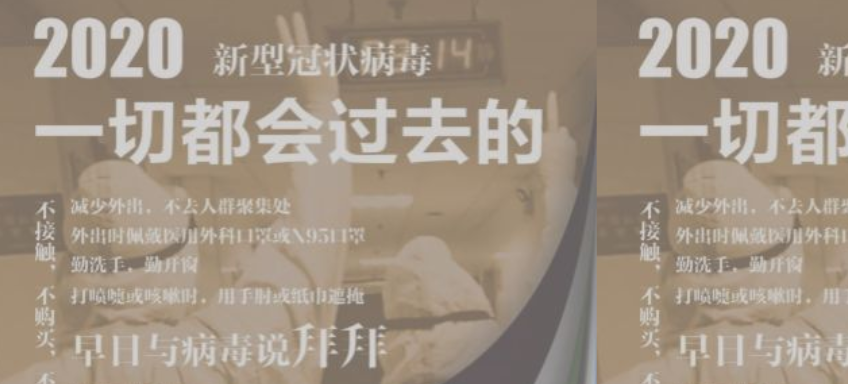 Music: Wuhan Jiayou, Come on China！