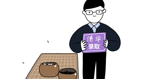 Zhejiang's native King of Go gains admission to Tsinghua University