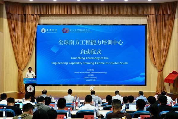 Taizhou promotes global technological exchange