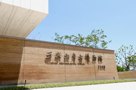 Zhejiang opens its first archaeological museum