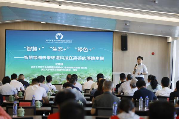 Jiaxing establishes model for eco-tech cooperation