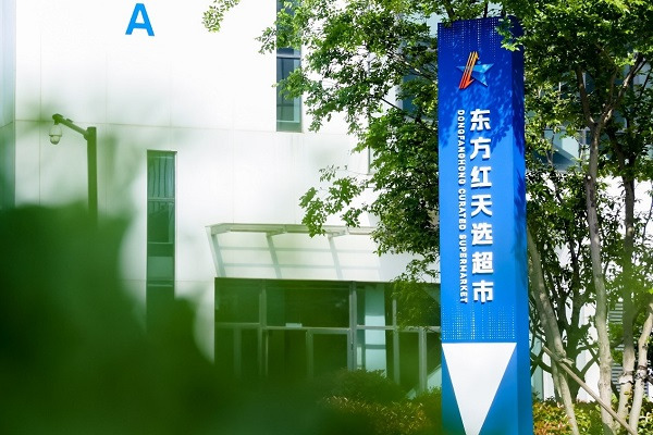 1930903240832954368.jpg 东方红1.jpg