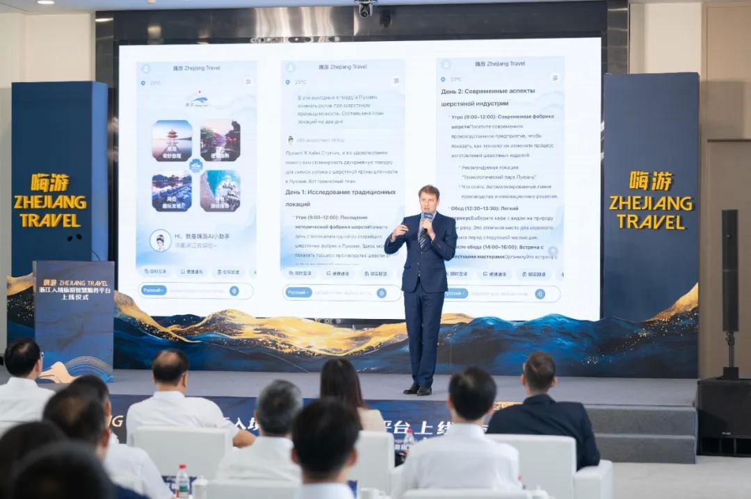 Zhejiang launches provincial-level smart tourism platform for inbound travelers