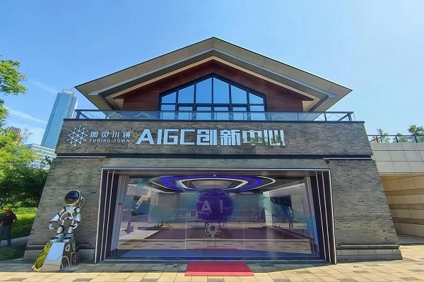 Hangzhou unveils plan to build AI innovation hub