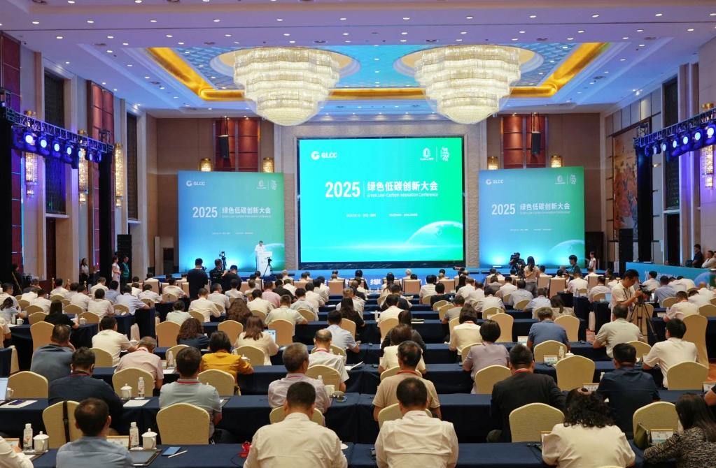 Green Low-Carbon Innovation Conference held in Huzhou