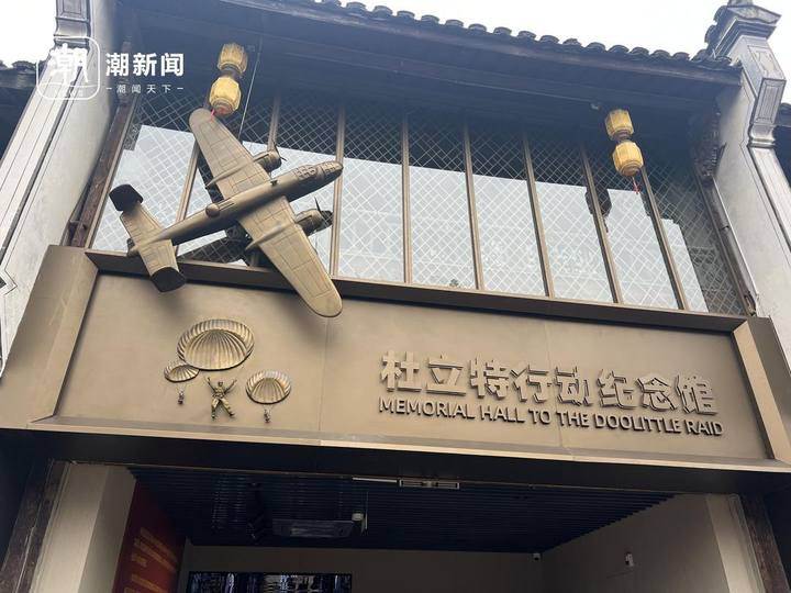 Quzhou documentary on Doolittle Raid Rescue to premiere globally