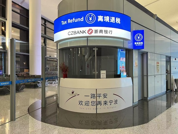 Zhejiang rolls out province-wide instant tax refund, first case completed in Ningbo