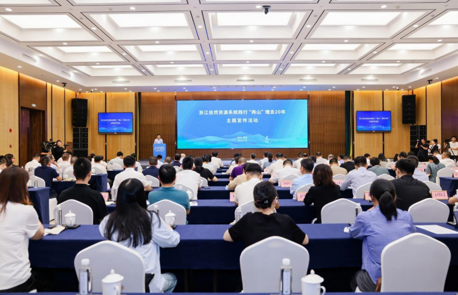 Zhejiang launches China's first dedicated fund for ecological restoration