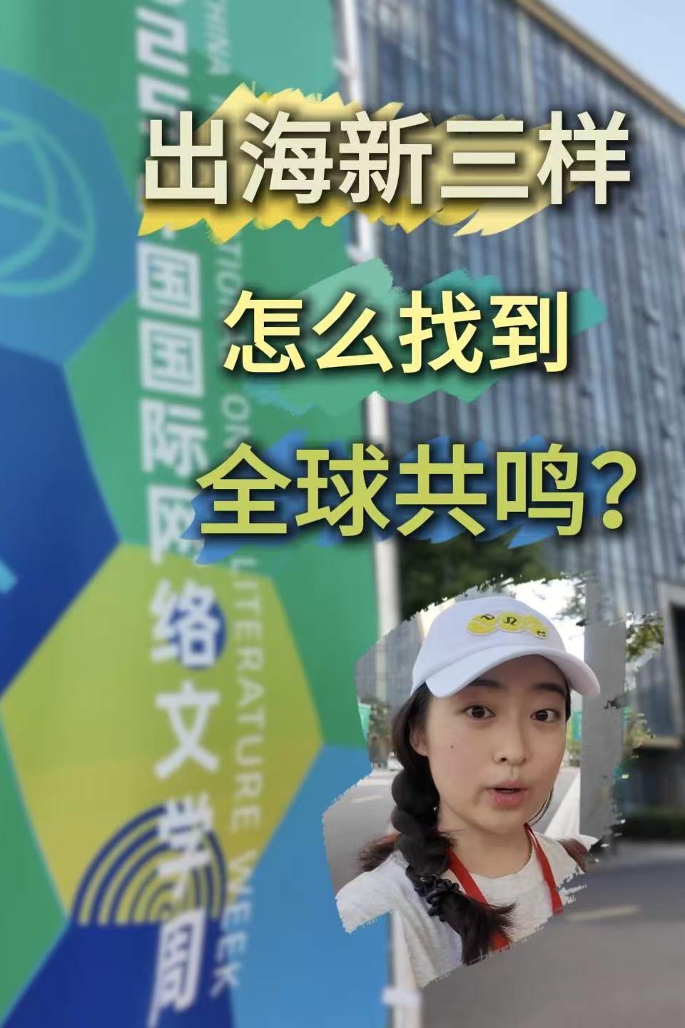 The 2025 China International Online Literature Week launched in Hangzhou