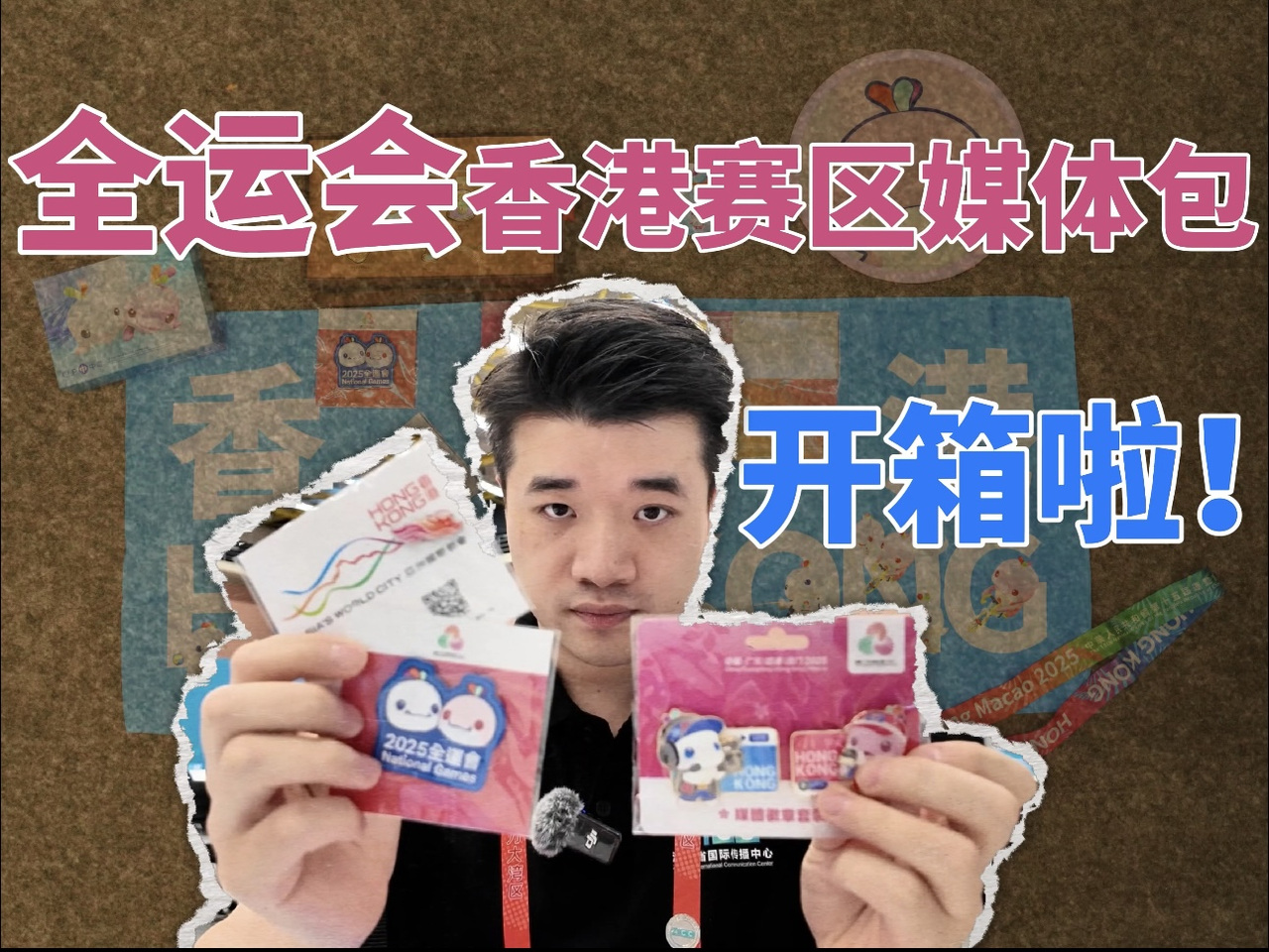 Unpack the media package of the 15th National Games with ZICC