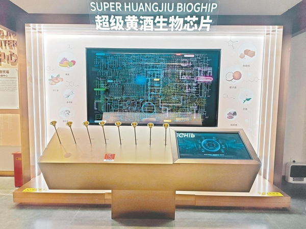 China's first huangjiu concept validation center opens in Shaoxing