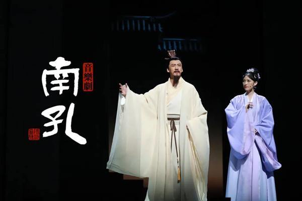 Musical 'Southern Confucianism' to launch national tour
