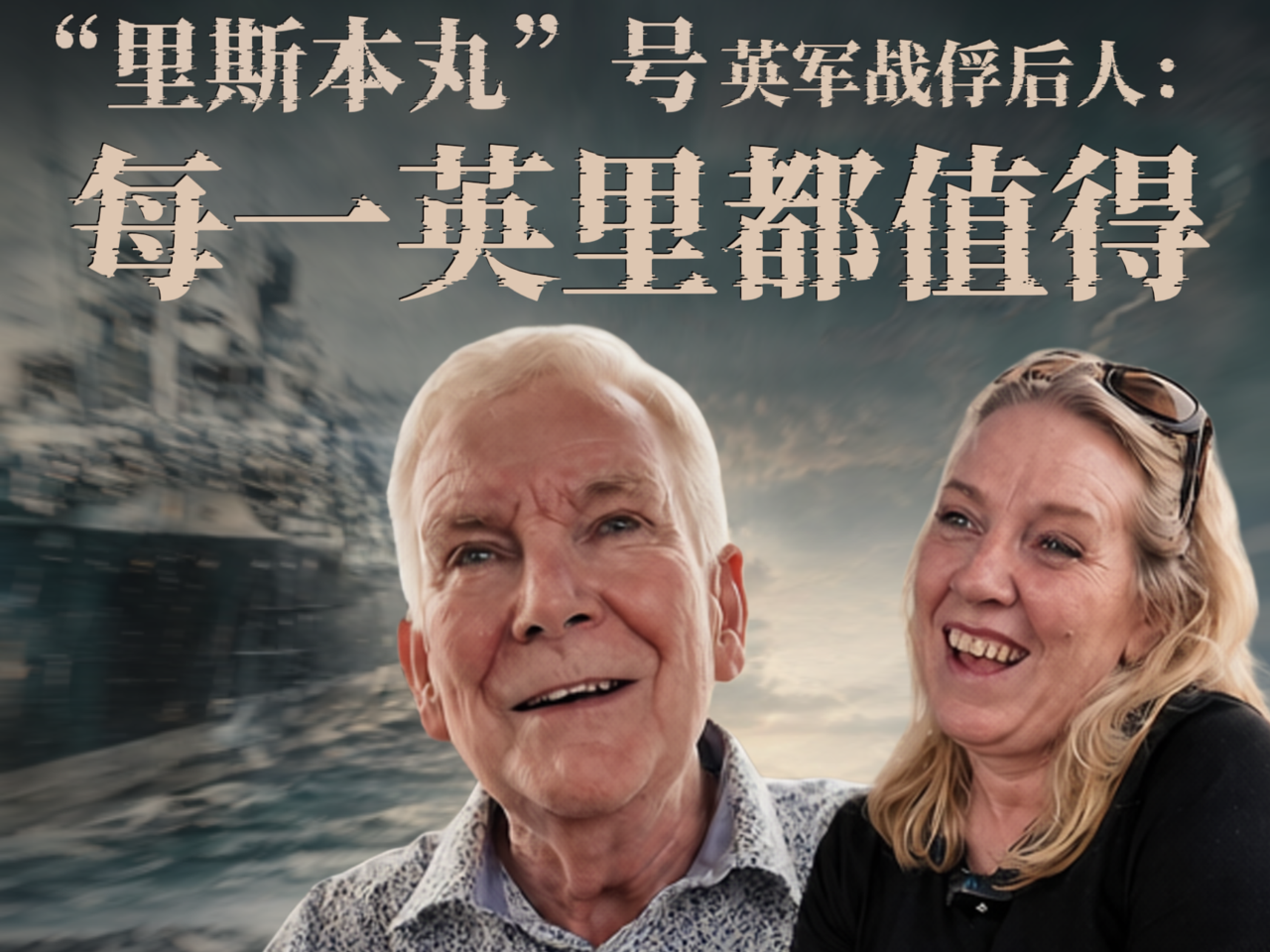 British POW descendants cross the ocean to honor WWII history in Zhejiang