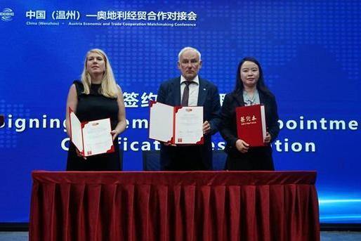 Wenzhou deepens economic and trade cooperation with Austria
