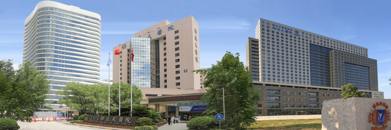 Sir Run Run Shaw Hospital