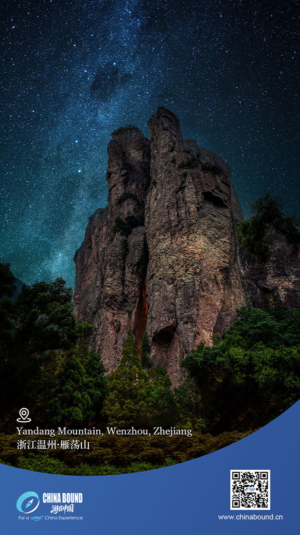 雁荡山.jpeg