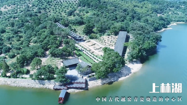 Shanglin Lake Yue Kiln