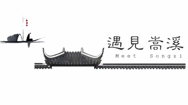 The ancient village of Songxi