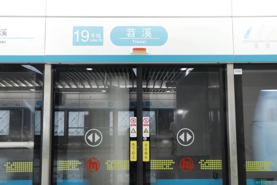 Hangzhou Metro Line 19 is scheduled to open in September
