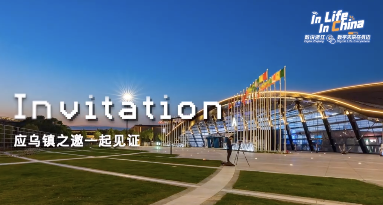 In Wuzhen, We see the future of the Internet