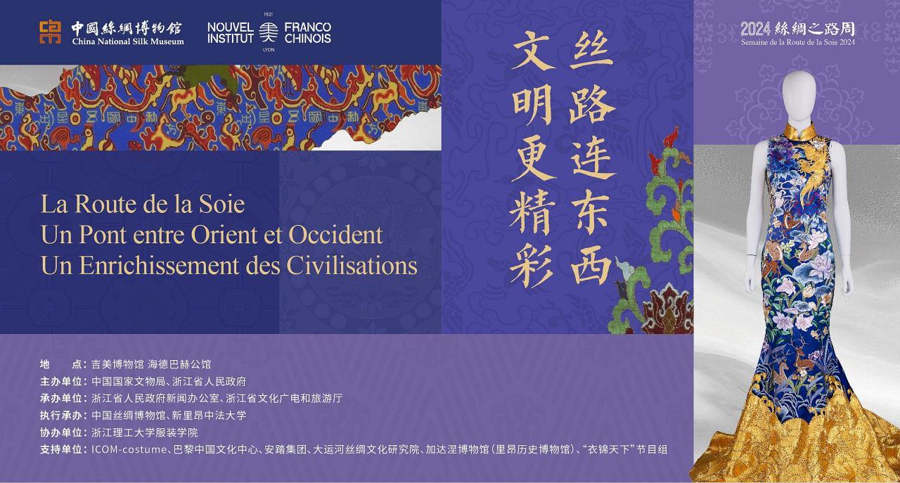 2024 Silk Road Week concludes in Paris