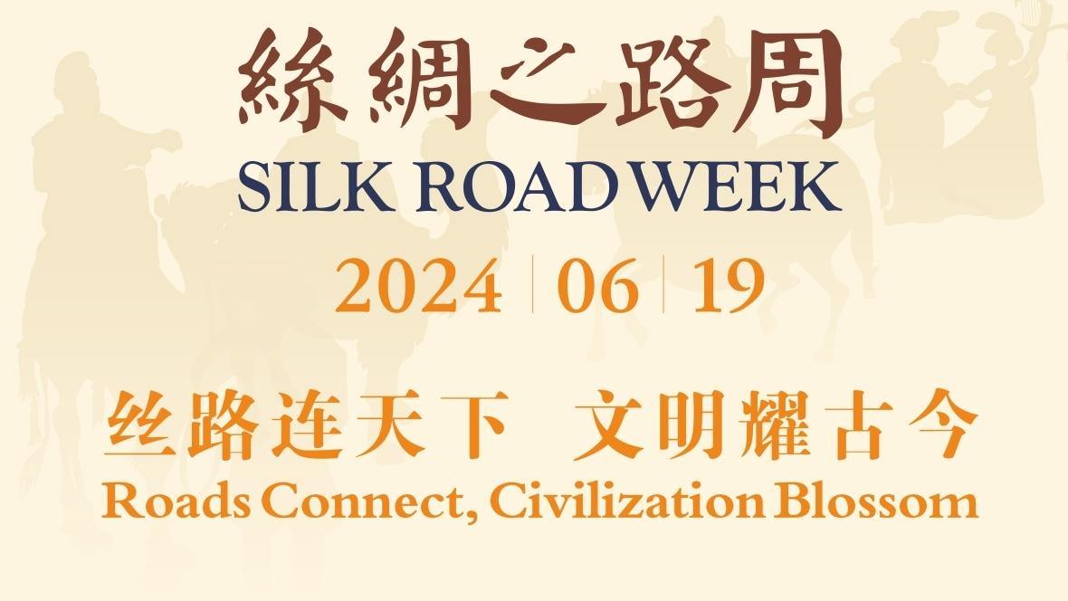 Silk Road Week 2024 to kick off on June 19