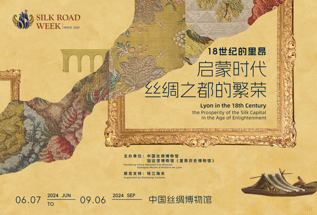 Exhibition in collaboration with Lyon History Museum opens in Hangzhou