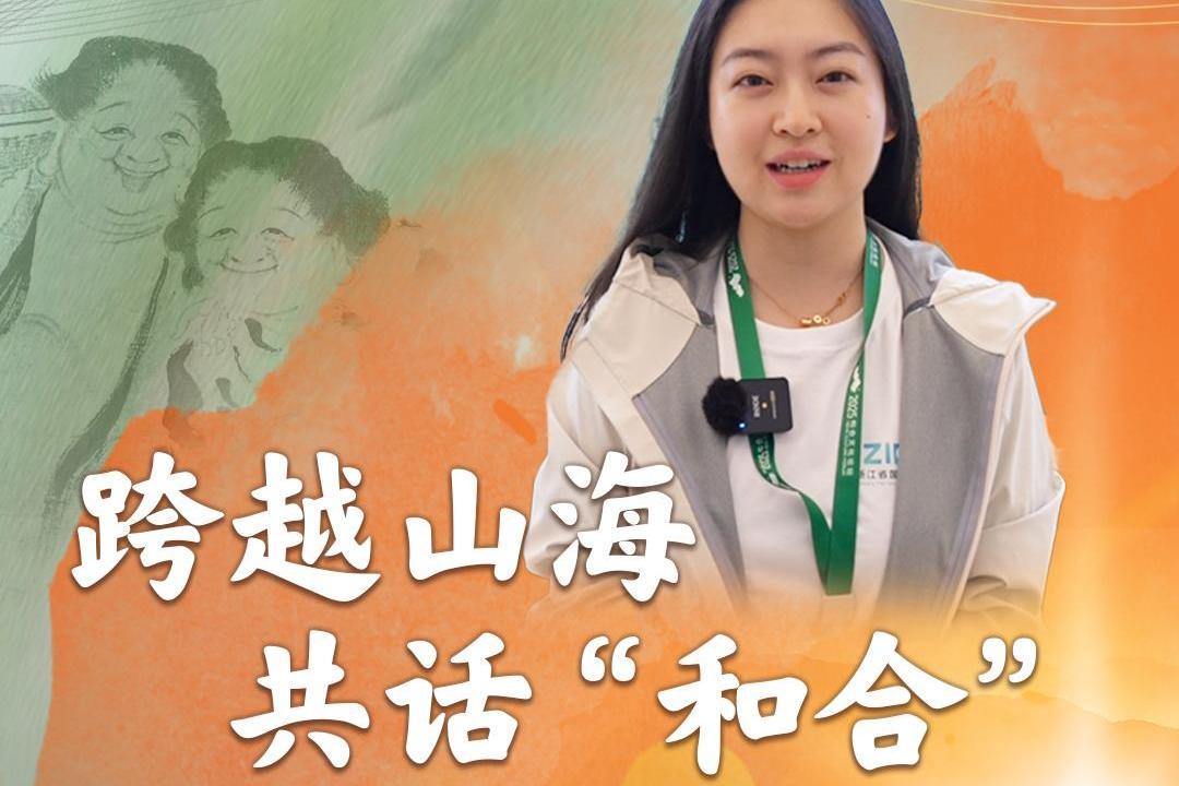 Hehe wisdom thrives in E China's Taizhou