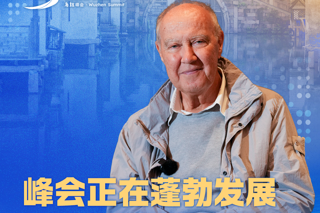 Francis Gurry: WIC sees vigorous development, rising global influence