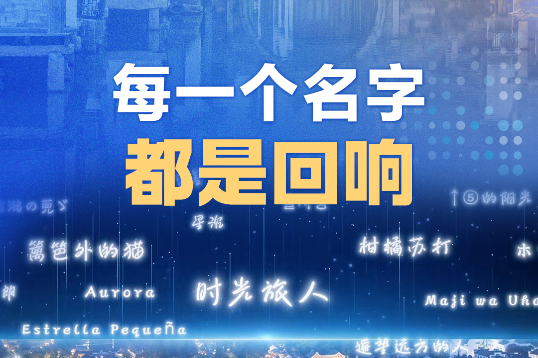 Shared future in cyberspace —from Wuzhen to the world