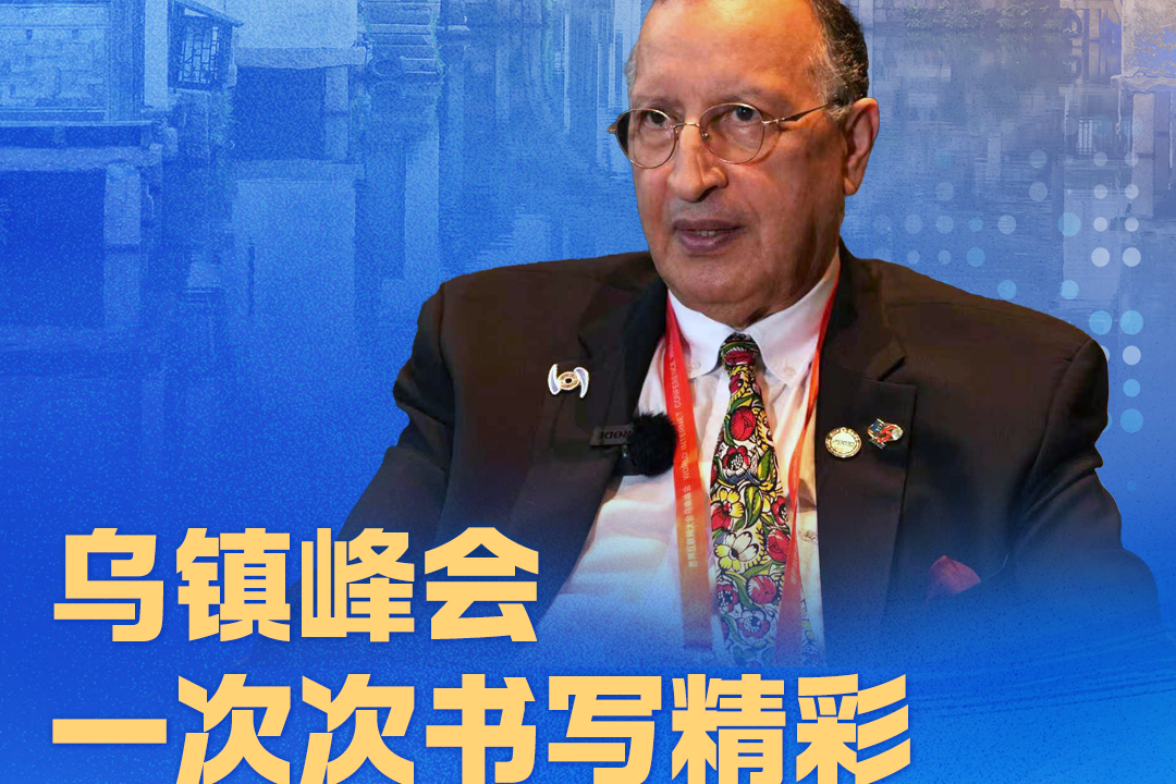 Latif Ladid: Wuzhen Summit brings together global wisdom