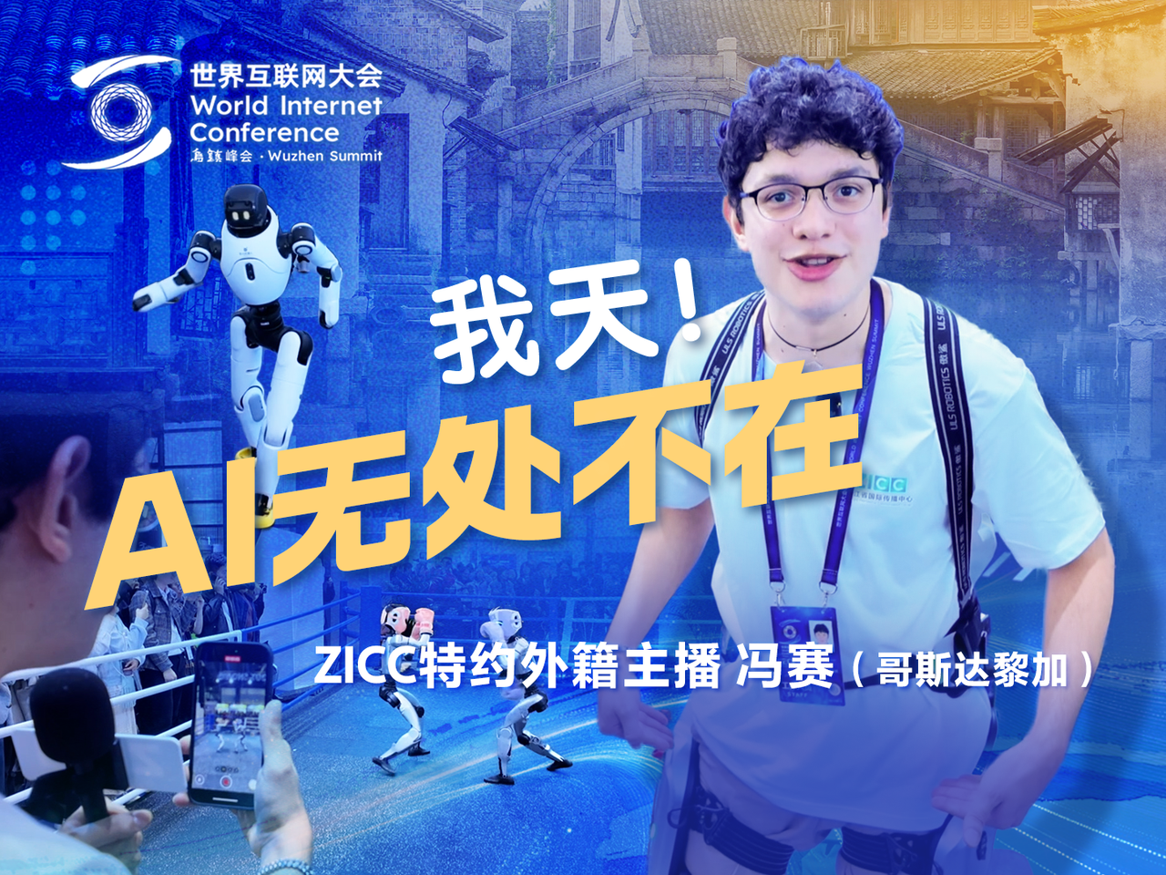 The AI spotlight: a tour of the Light of the Internet Expo with Jose