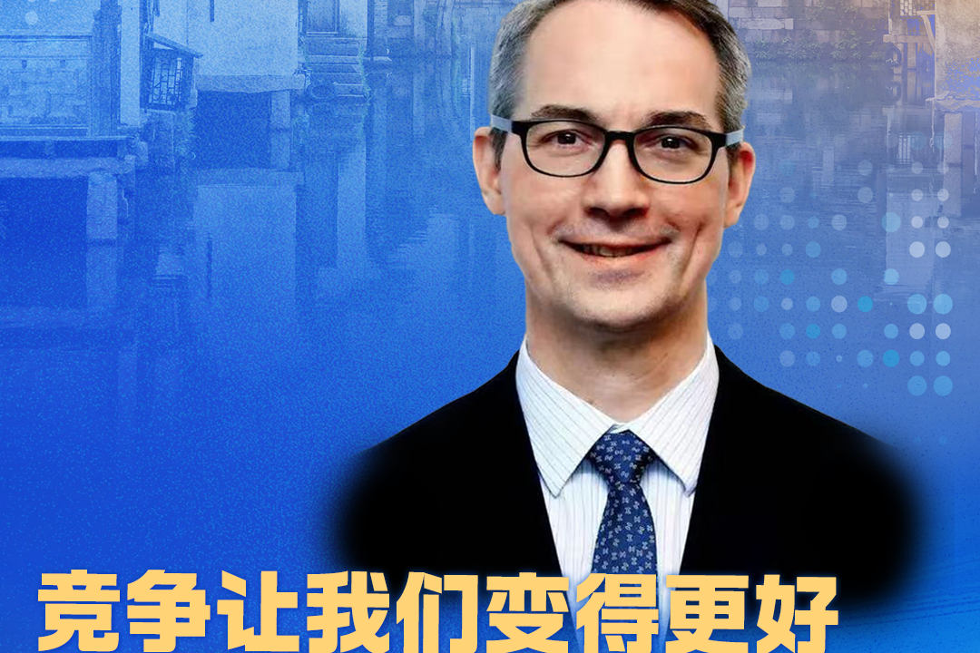 Michael Hart：competition drives us forward